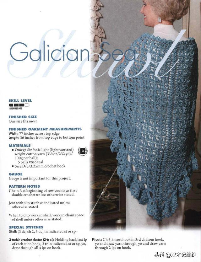 外文杂志Exquisite Crochet Shawls的五款精致的钩针围巾披肩