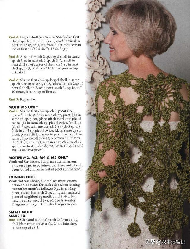 外文杂志Exquisite Crochet Shawls的五款精致的钩针围巾披肩