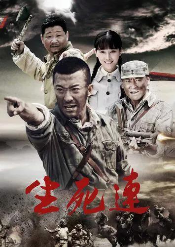 《走，打鬼子去》——电视剧名串文