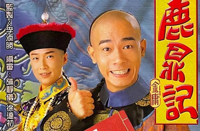 98版的《鹿鼎记》，为何被陈小春演成经典？原因与其出身有关