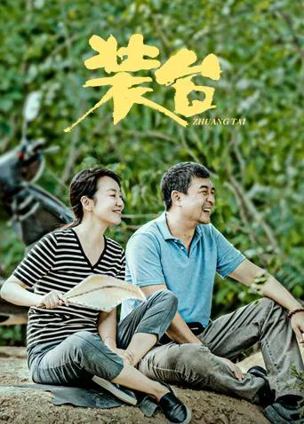 推荐十部好看的家庭类电视剧，你最喜欢哪一部呢？