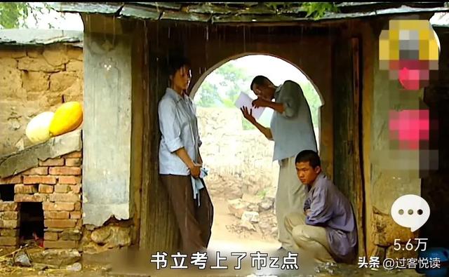 半碗村的传奇