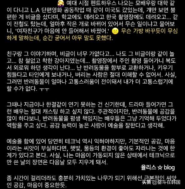 韩国热播剧男主演陷入弃养争议，带宠物上电视只为树立爱动物人设