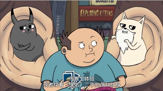 又污又爽的成人动画《爆炸猫》让你笑出腹肌