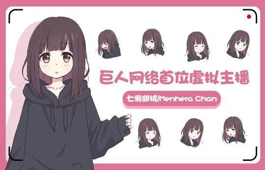 虚拟偶像市场火热 日本人气虚拟主播被国内公司签下
