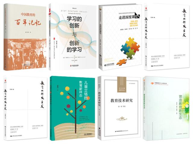 2022年中国教育新闻网教师暑期阅读书目(上)