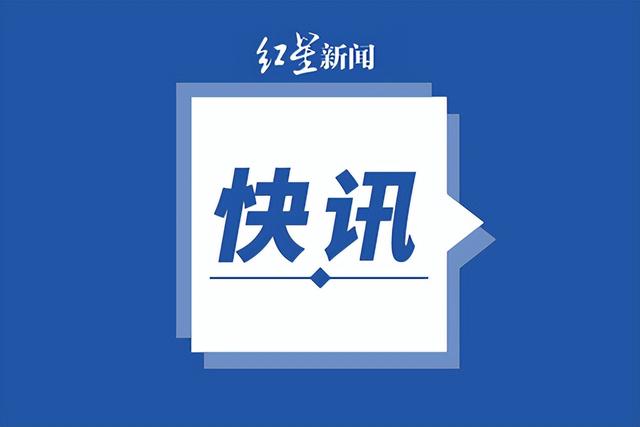 广东公安：关于公开征集杨振等人团伙违法犯罪线索的通告