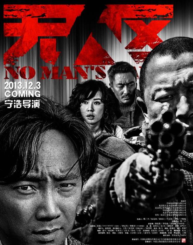 推荐四部限制级国产电影，尺度一部比一部大