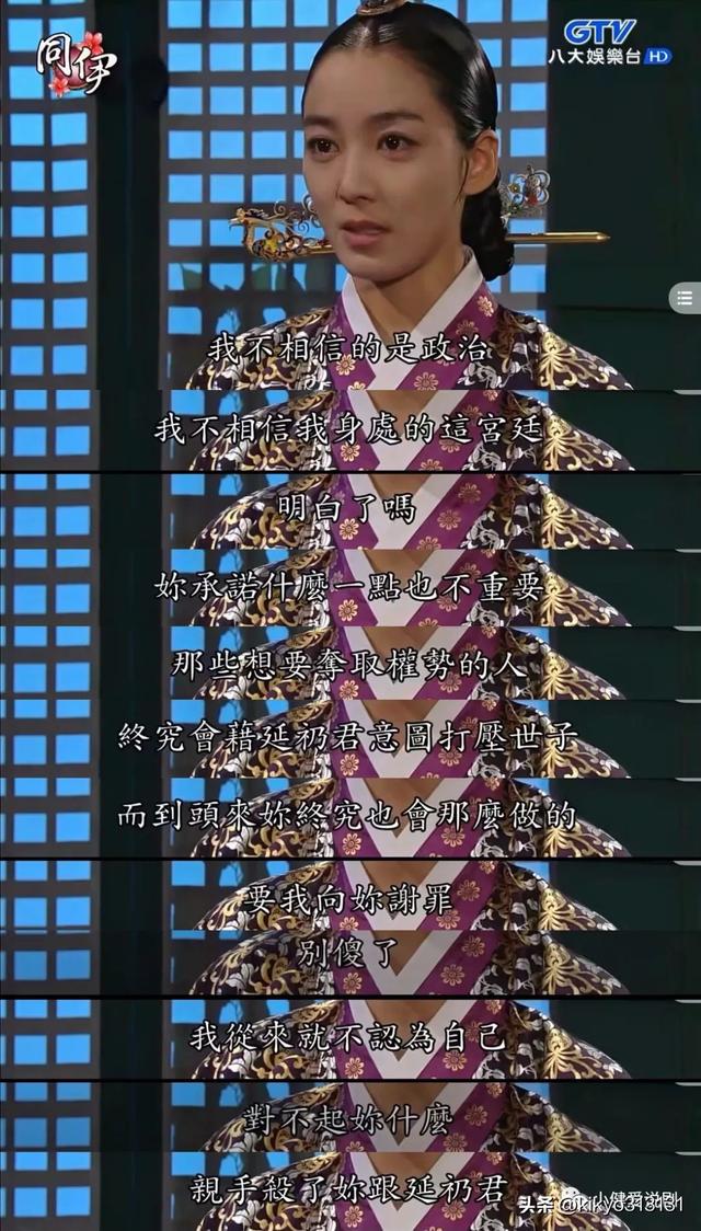 《同伊》中开局只相信自己的张禧嫔，结局时为何一败涂地？
