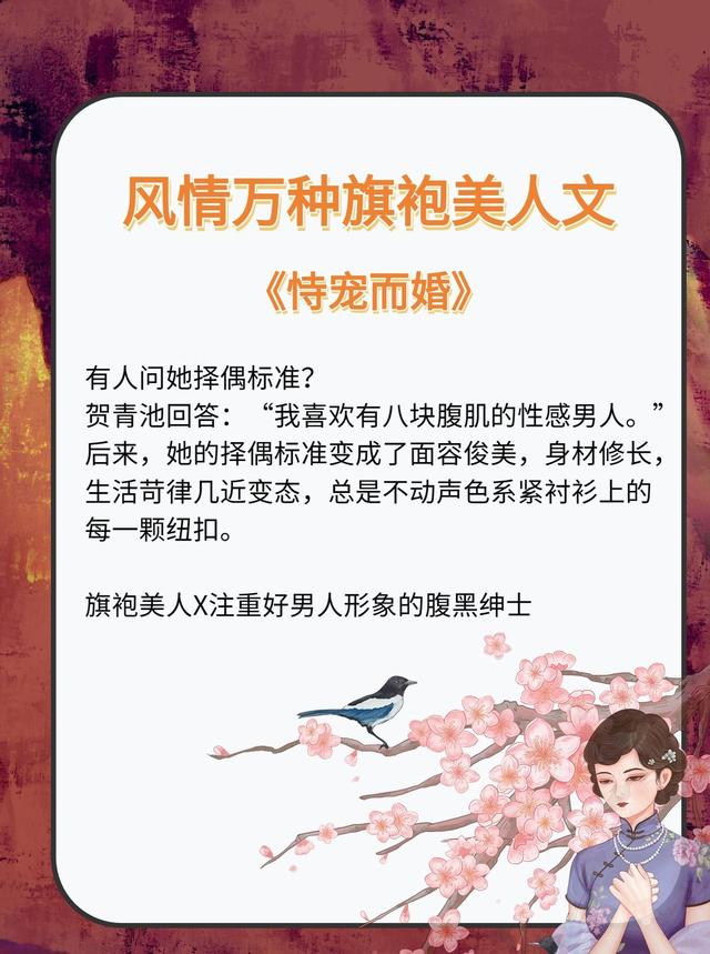 《唐治萍：从“普信女”到逆袭，真能嫁入豪门？》