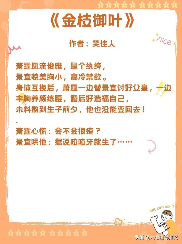 推荐5本拥有甜甜恋爱的古言宠文，男主宠妻人设