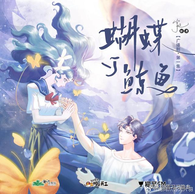 【2月新剧】言情▪BE美学《蝴蝶与鲸鱼》轩ZONE&大星