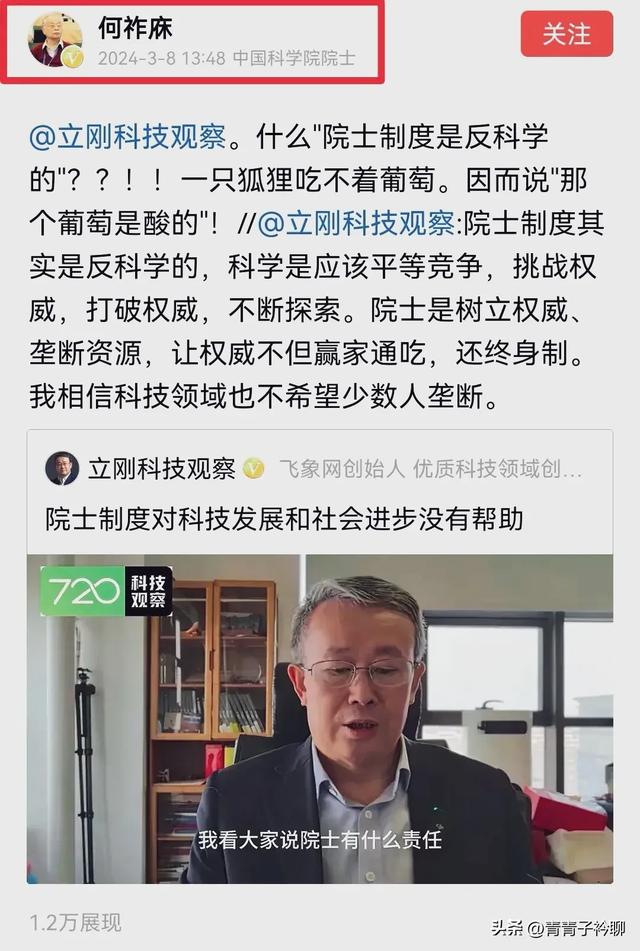 院士何祚庥与项立刚隔空交锋，两代科技人互不相让