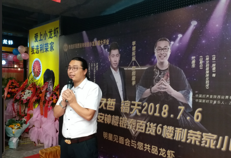 明星歌手金久哲、镐天空降西安带你品美食小龙虾