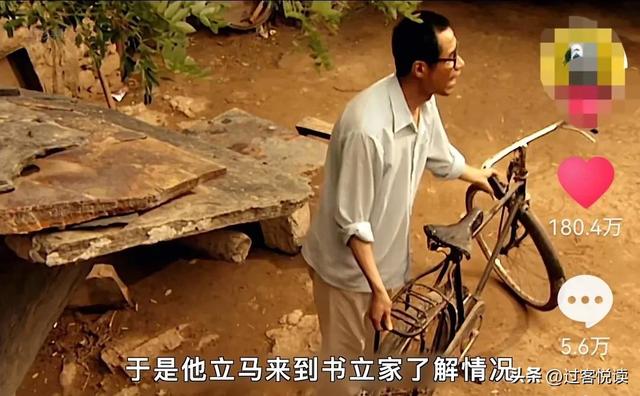 半碗村的传奇
