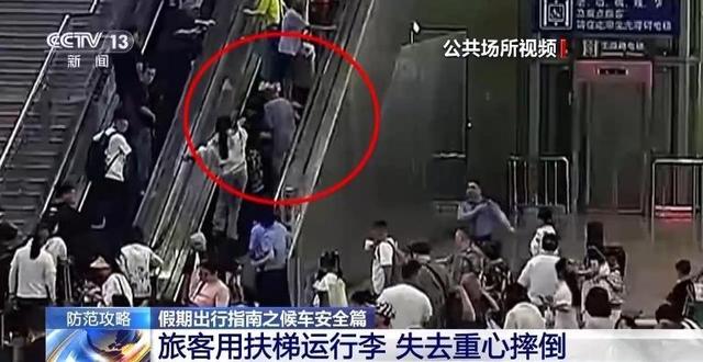乘客们：候车安全不容忽视 这些细节要注意！