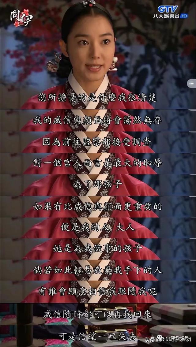 《同伊》中开局只相信自己的张禧嫔，结局时为何一败涂地？