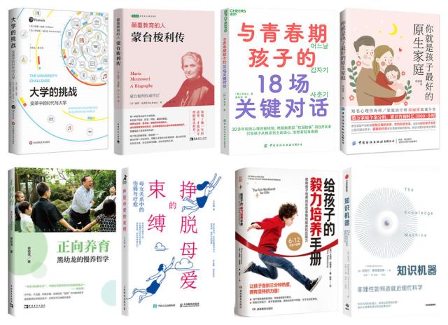 2022年中国教育新闻网教师暑期阅读书目(上)