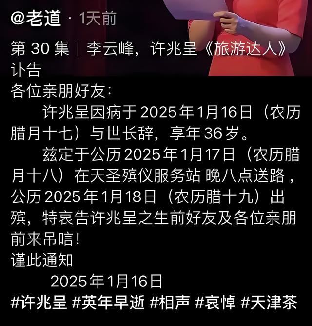 36岁的相声演员病逝!他未婚单身,父亲也去世了