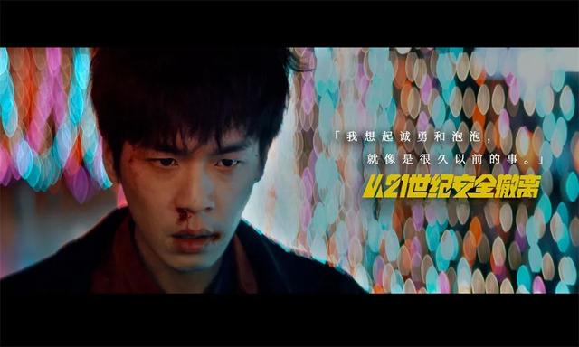 生不逢时的《从21世纪安全撤离》