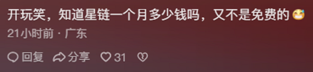 亚马逊原始部落通网后首领崩溃，年轻人沉迷色情，原始生活受冲击