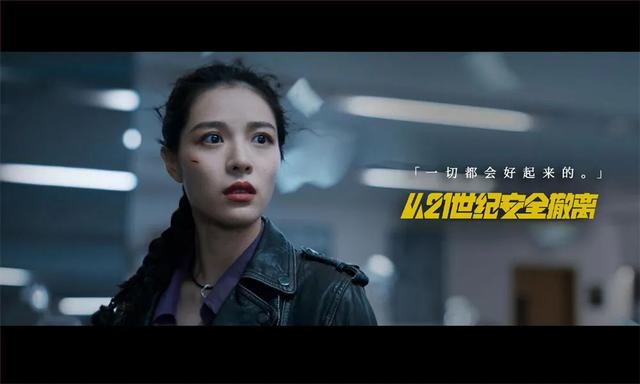 生不逢时的《从21世纪安全撤离》
