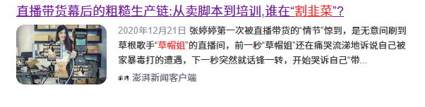 身患精神病、捞金无下限、锒铛入狱，这三位草根歌手现状令人唏嘘
