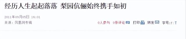 京剧名家阎桂祥，苦恋10年与谭孝曾生死相依，儿子也是京剧名家
