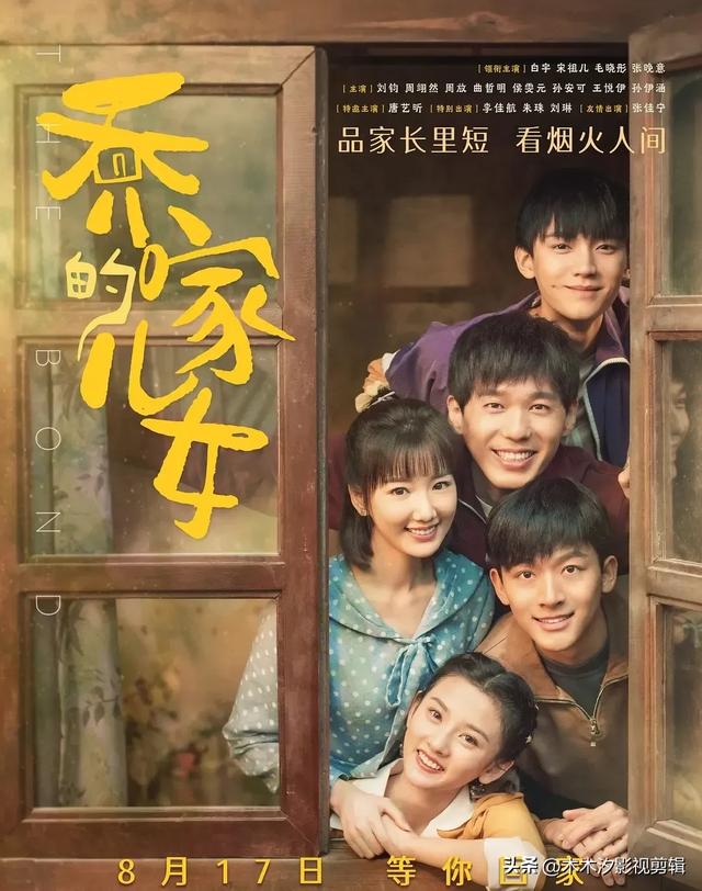 推荐：10部拯救剧荒的“家庭剧榜单”，家长里短，柴米油盐