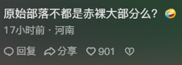 亚马逊原始部落通网后首领崩溃，年轻人沉迷色情，原始生活受冲击