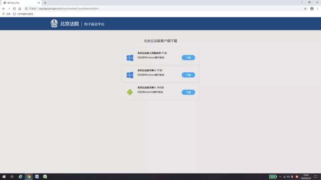 真人演示！“线上开庭”全流程Tips请查收
