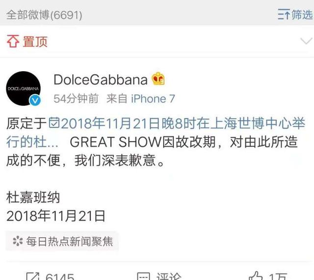 DG“辱华”事件｜在华实体公司现场仍拒绝回应，但称公关团队没辞职！在上海曾被罚款超40万元