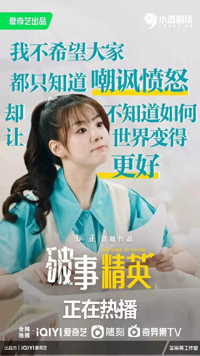 播出18集，一集比一集有深度，《爱情公寓》导演出手就是“王炸”