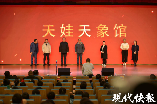 南京市天妃宫小学天象馆开馆
