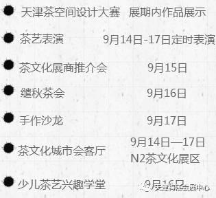 直博会、茶淀葡萄节、草莓音乐节、茶博会……最近天津有的玩了！