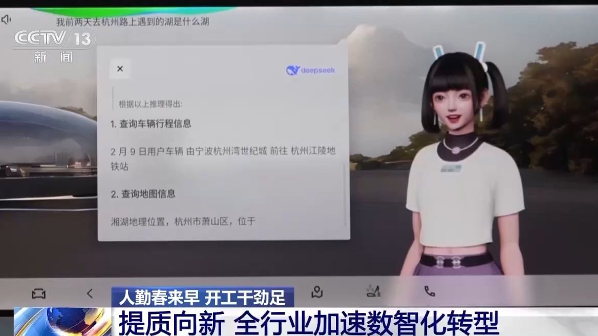 人勤春来早 开工干劲足丨“中国智造”含金量UP!智能驾驶加速“飞入寻常百姓家”