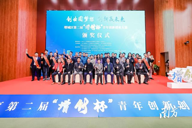 广州增城：“双创”气象新，制造英才集
