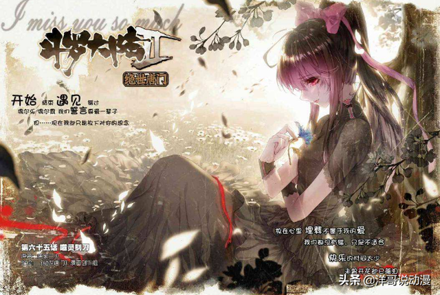 绝世唐门：霍雨浩成神之后放不下的五个人，一个是儿子，四个女人