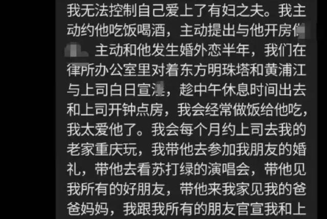 真脏！上海女律师自曝与上司开房性爱，尺度惊人，本人被扒出！