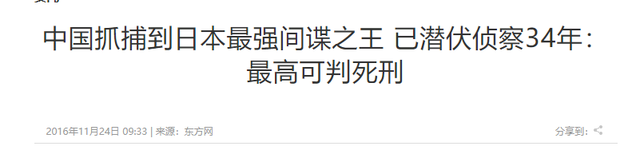 2024年中国重大间谍案被破！国家重要机关人员叛变，身边人需警惕