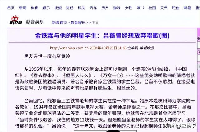 歌唱家吕薇，曾有一段不为人知的刻骨情感，男友去世后，生活成谜