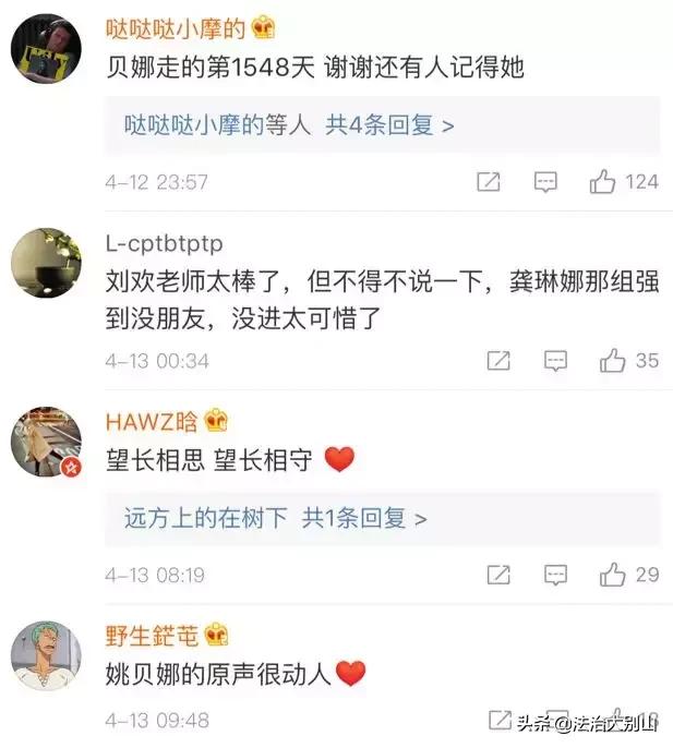 看哭了！武汉姑娘姚贝娜重“登”舞台，与刘欢对唱《甄嬛传》主题曲…