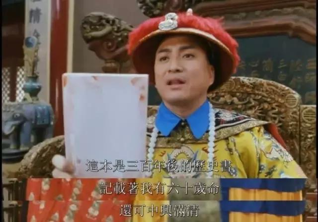 梁朝伟版韦小宝，27年前的港片真敢演，小宝穿越到现代娶了皇后