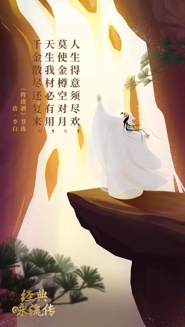 《经典咏流传》16首歌曲及意境海报，果断收藏！