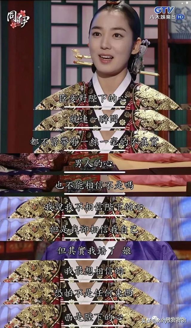 《同伊》中开局只相信自己的张禧嫔，结局时为何一败涂地？