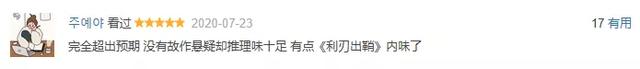 600亿遗产争夺案，这霸榜冠军太爽了