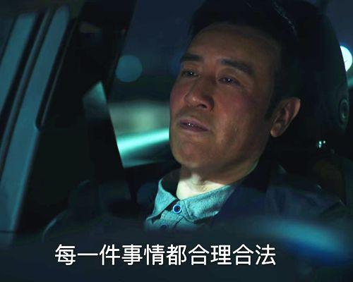 “观主”变成了米振东，《巡回检查组》中到底扮演了什么角色？