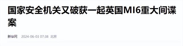 2024年中国重大间谍案被破！国家重要机关人员叛变，身边人需警惕