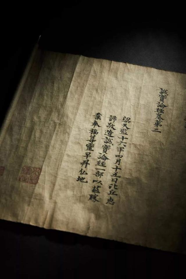 全球存世仅两件！藏身敦煌的1500年前南朝写经，惊现嘉德春拍