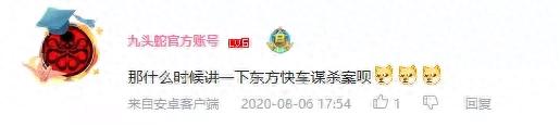 600亿遗产争夺案，这霸榜冠军太爽了
